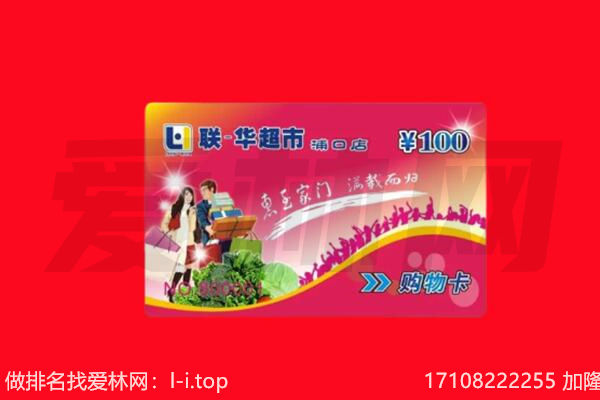 江门恩平市回收购物卡